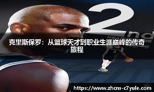 C7娱乐